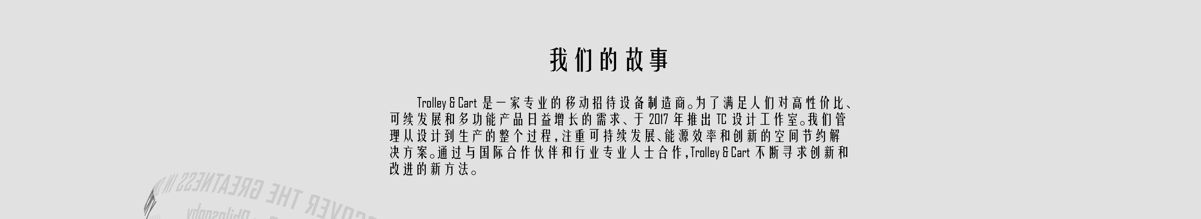 2、TC网站-品牌-TC简介-2026-03.jpg